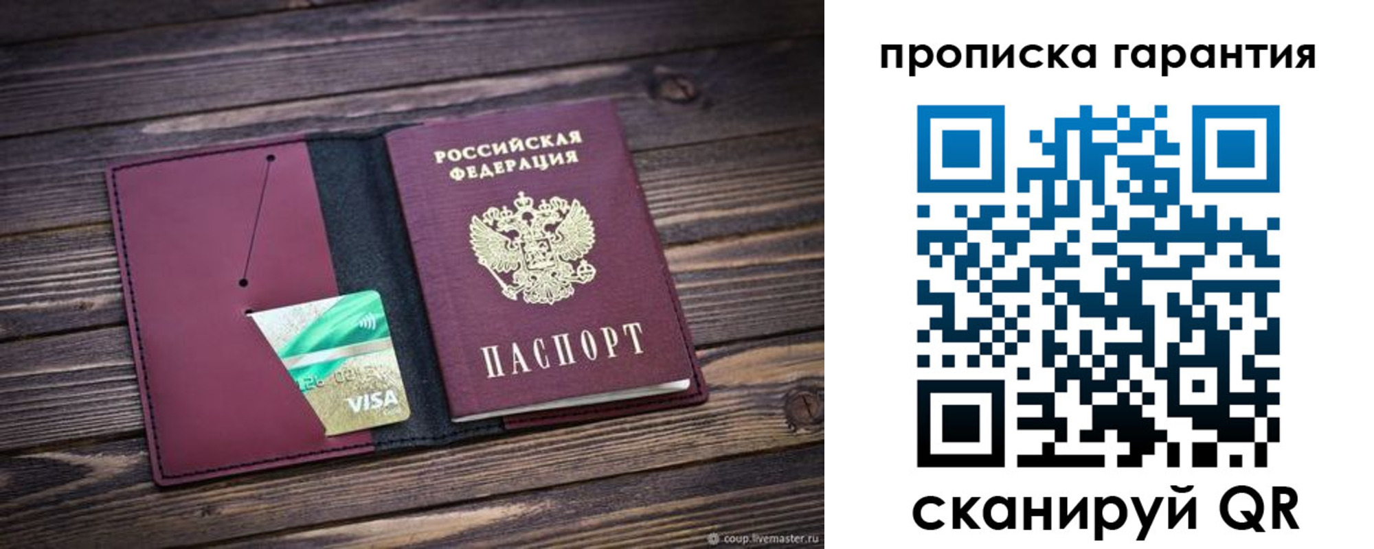 временная регистрация в квартире в Тайшете