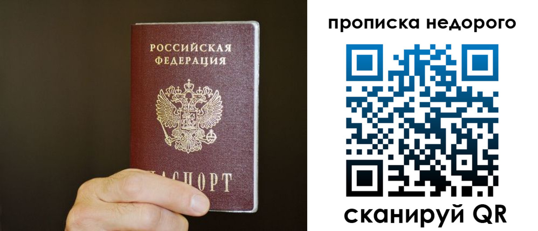 прописка в квартире в Тайшете