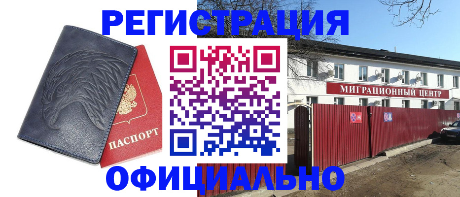 прописка ребенка в Тайшете