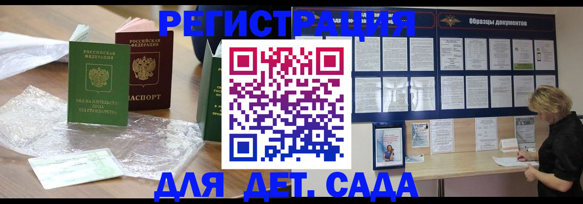 прописка от собственника в Тайшете